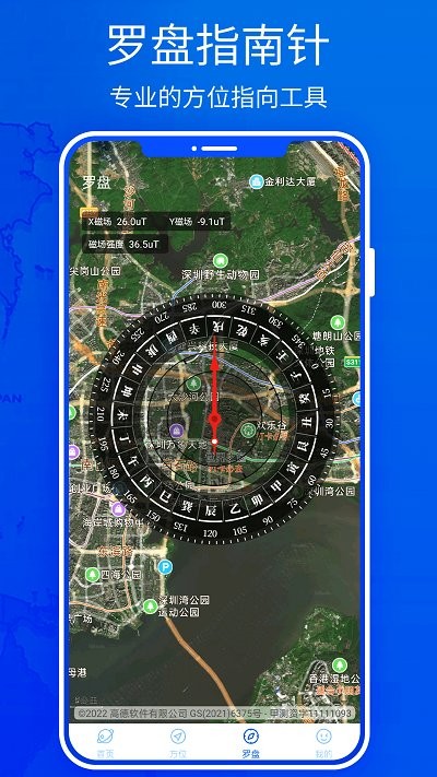 3d高清地图实景地图手机版
