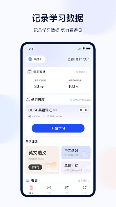 火星考研搜题集官方版
