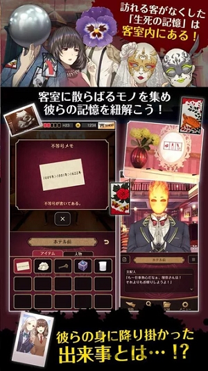 黄昏旅馆内购破解版