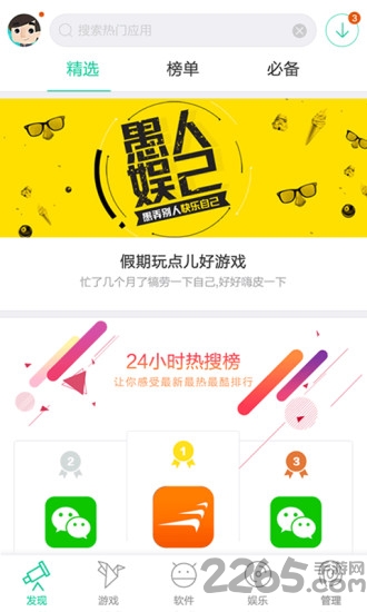 手机安卓助手