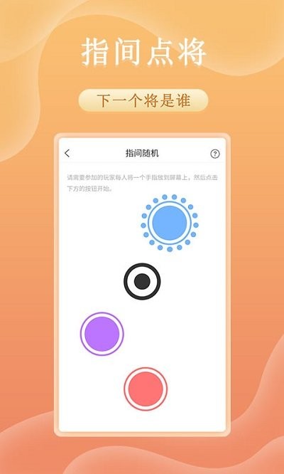 趣决定转盘软件下载