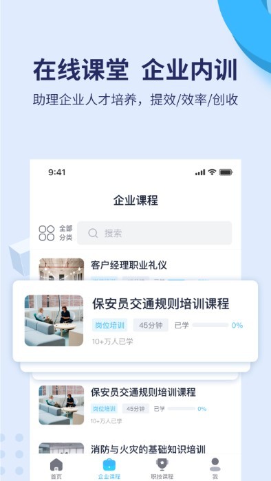 百课堂官方下载