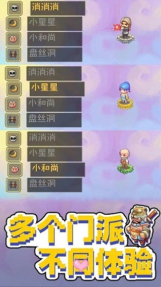 西游乐消消官方版