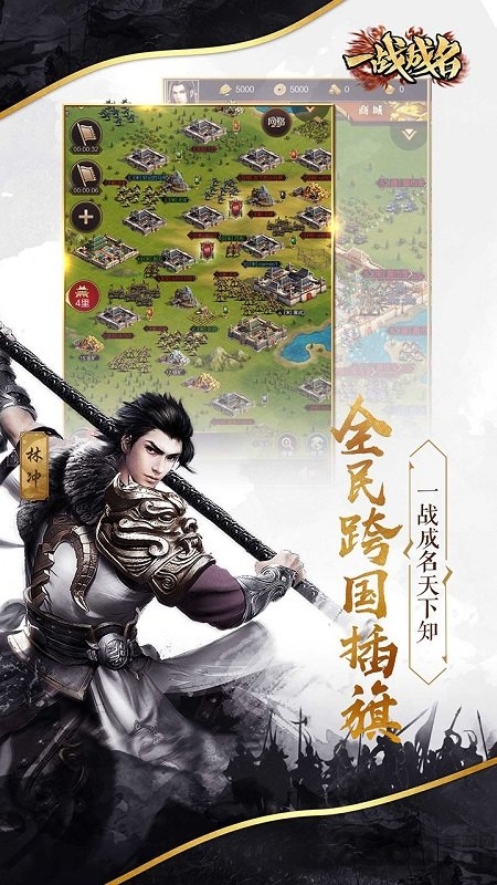一战成名内购破解版