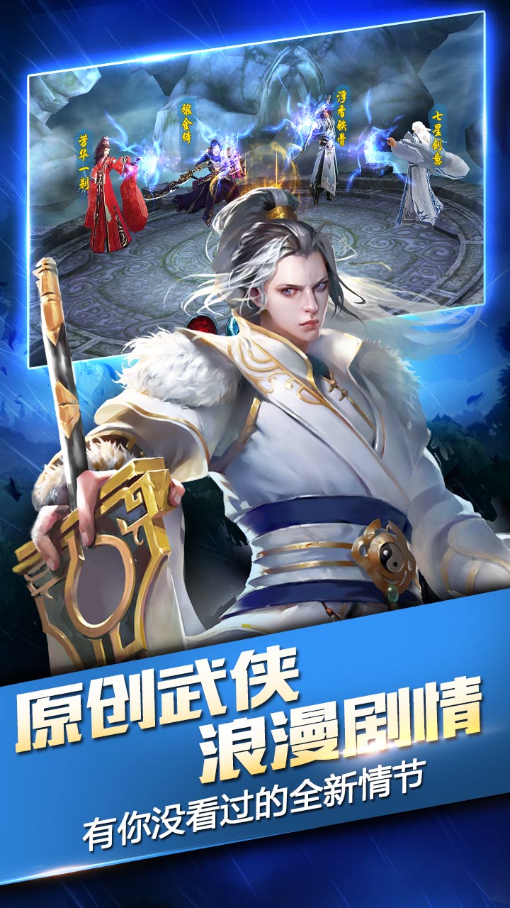三剑豪2百度版本