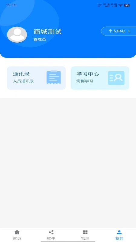 徽牛云app官方版
