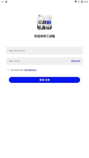 三战猫app