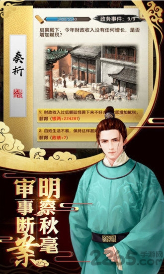 霸世王朝红颜版
