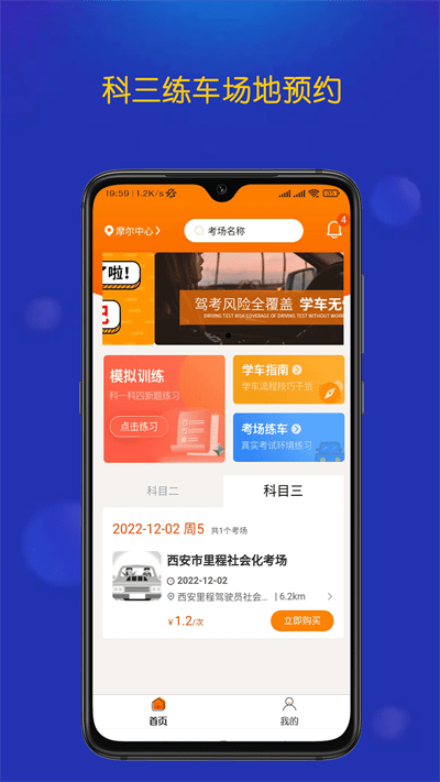 优优驾考官方版