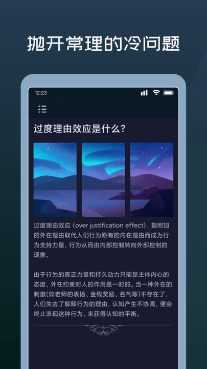 神秘答案之书手机版