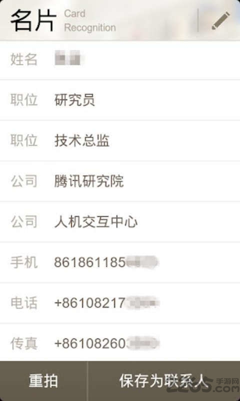 soso慧眼中英文翻译