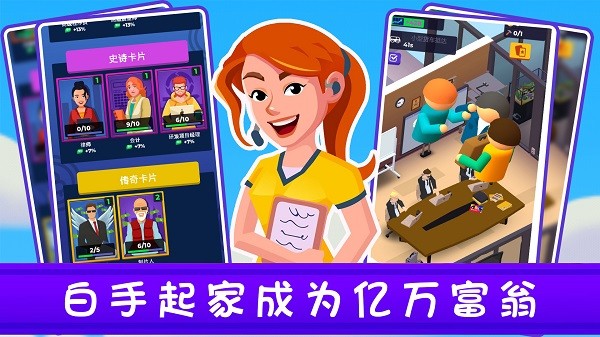 帝国城市大亨最新版