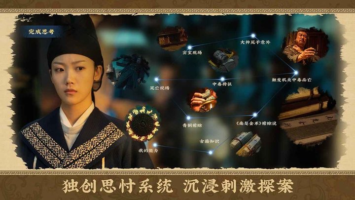 神都不良探最新版