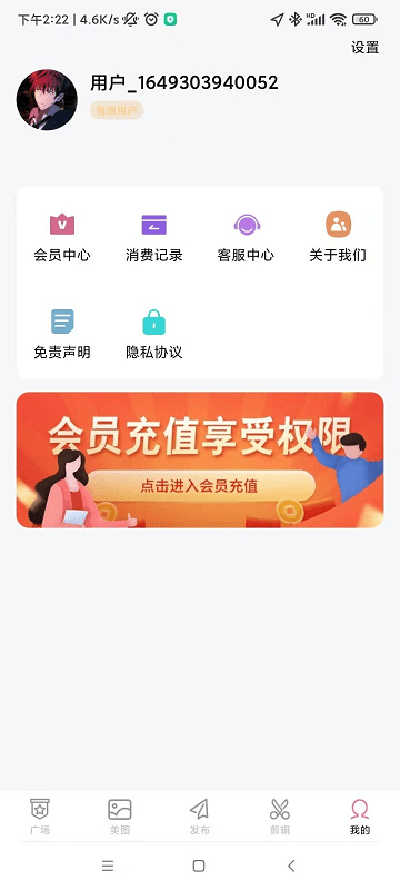 乐剪手机版