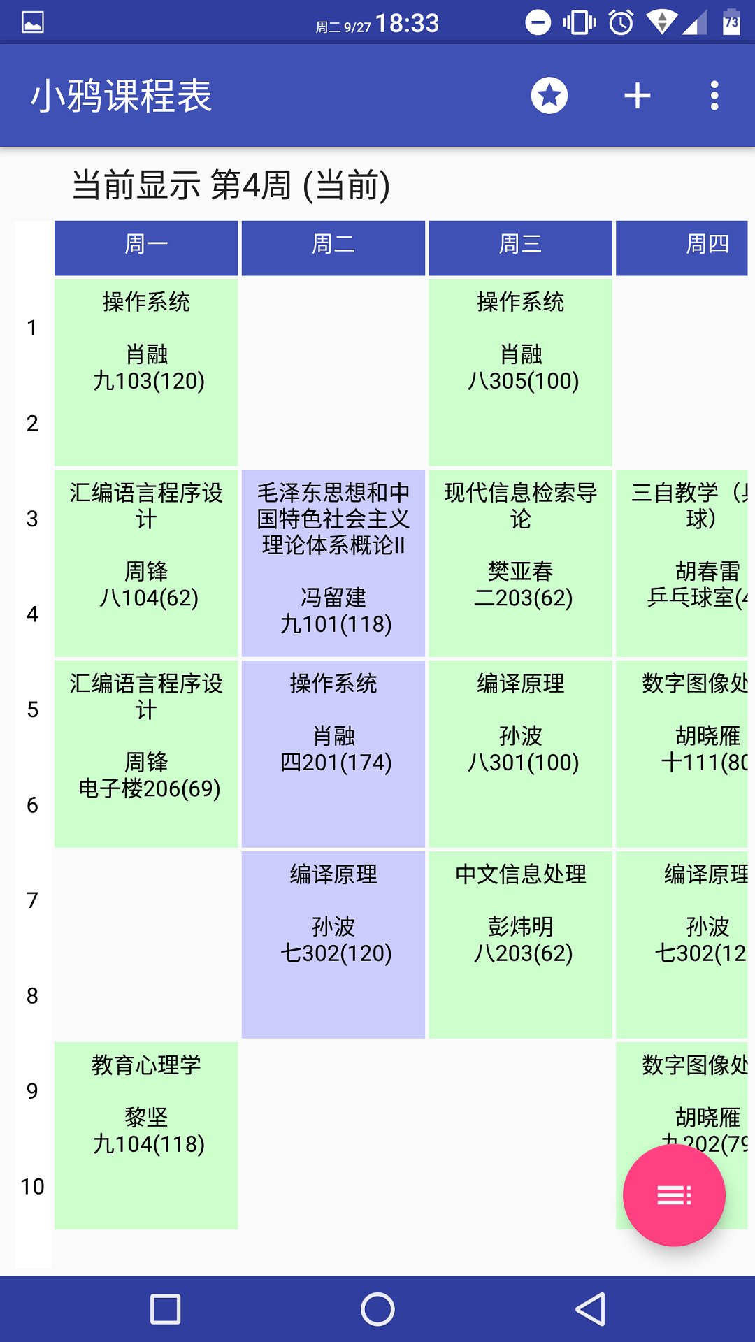 北师小鸦最新版下载