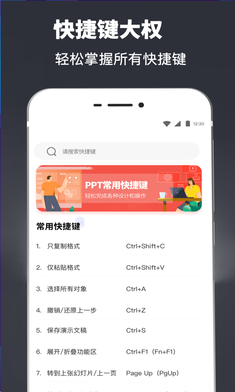 极速ppt模板大全app