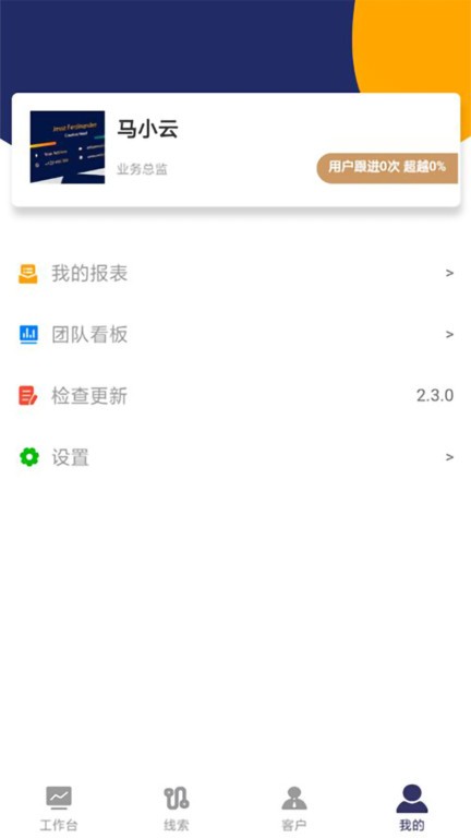 顶顶大名软件