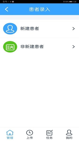 医保监管3.0系统