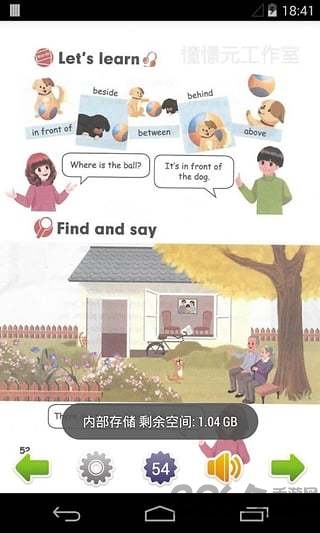五年级英语上软件(改名为小学英语五年级上)
