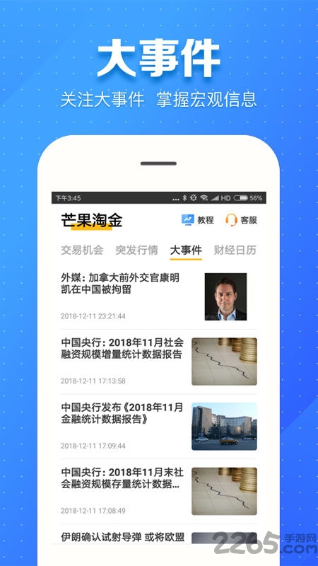 范巴巴手机版