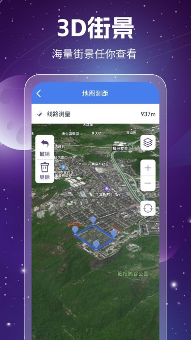 奥维3d高清卫星地图官方版