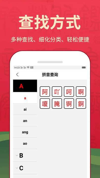 新华汉语词典最新版本
