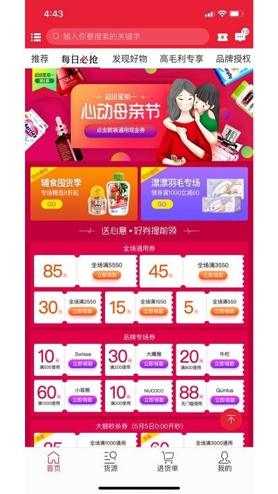 蒲公英全球汇app