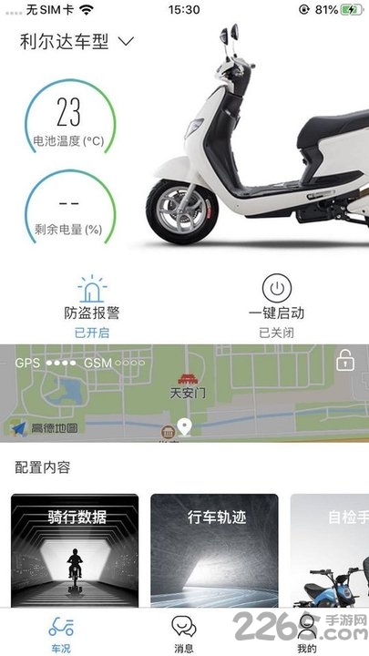 摩兽出行客户端