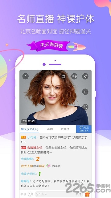 建造师考试吧官方版