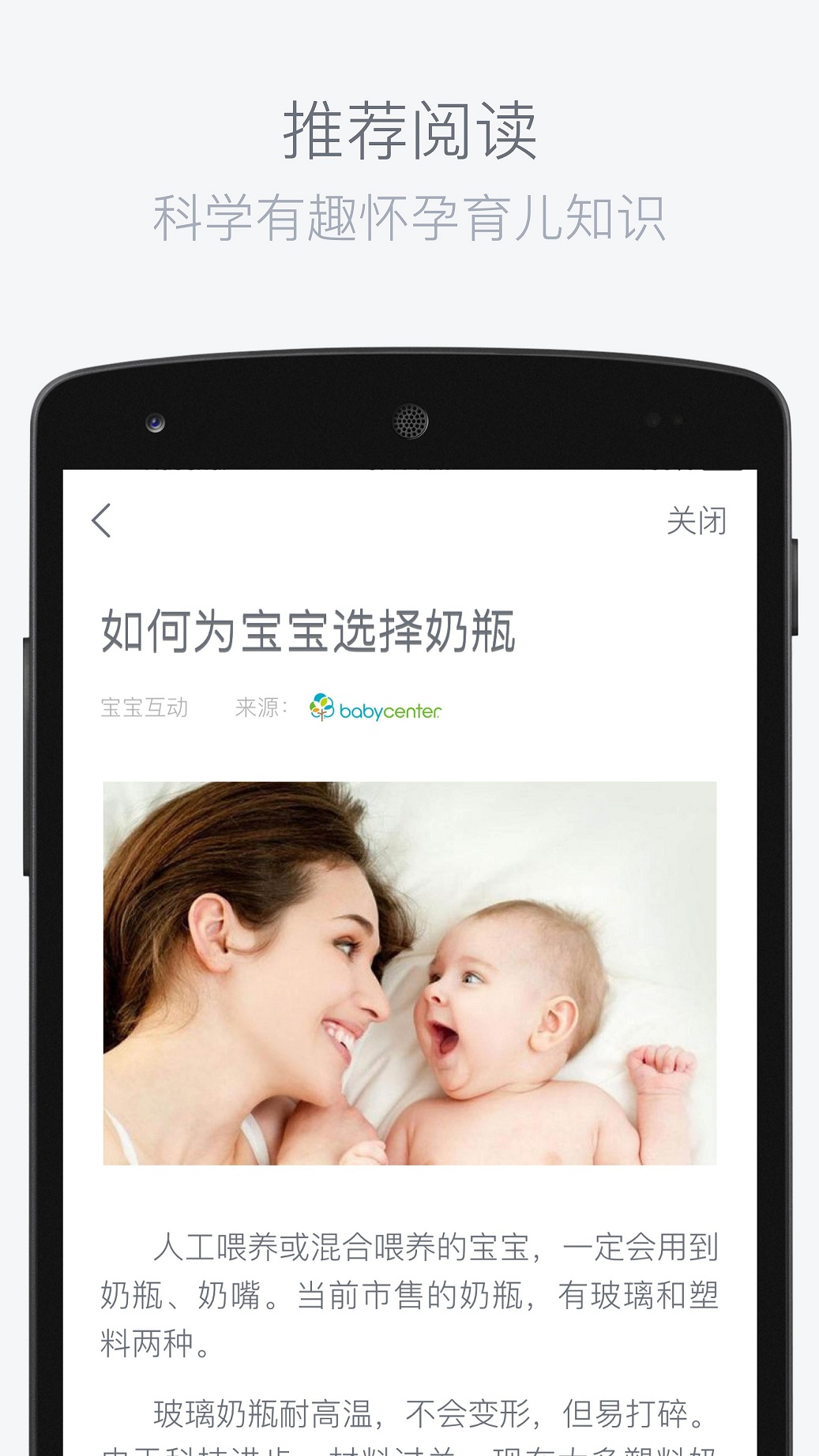 若水医生手机版
