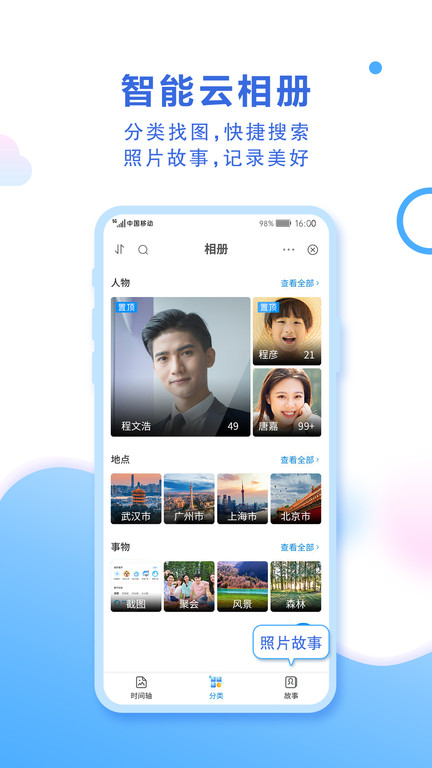 去搜网盘app