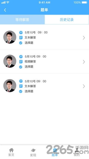 慧享学手机版
