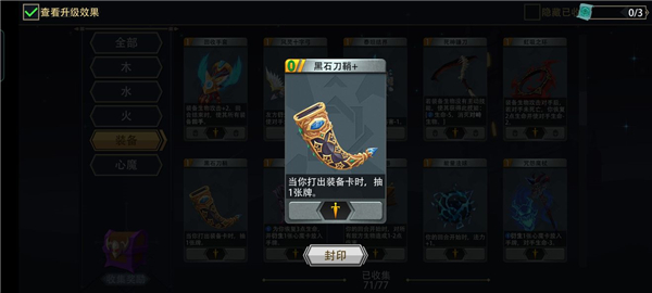 恶魔秘境卡牌推荐