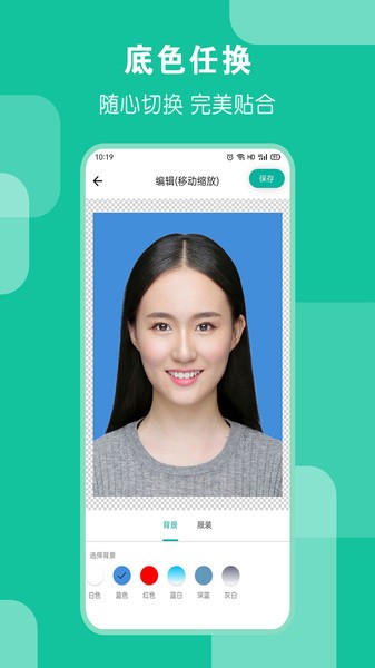ai证件照app