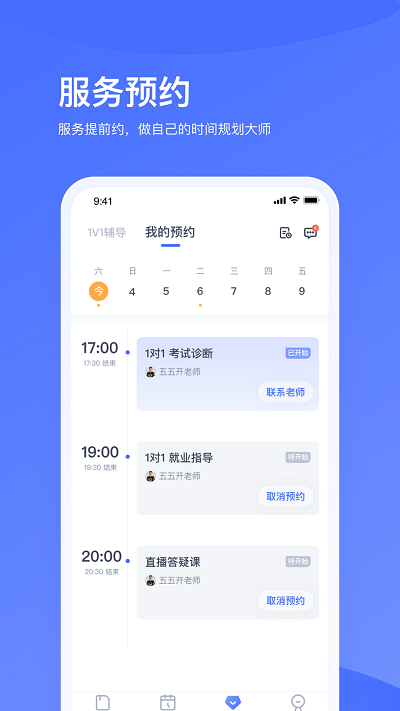 小咖辅导1对1app下载