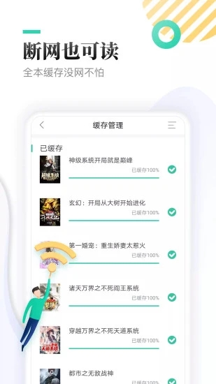 免费全本小说阅读手机版下载