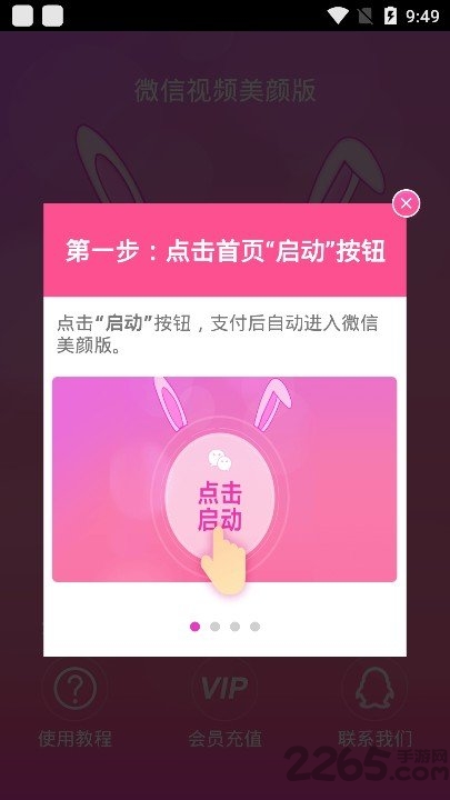 微信视频历史版