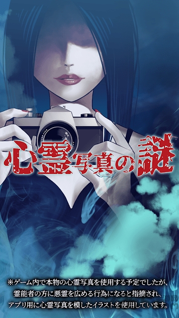 心灵写真之谜手游