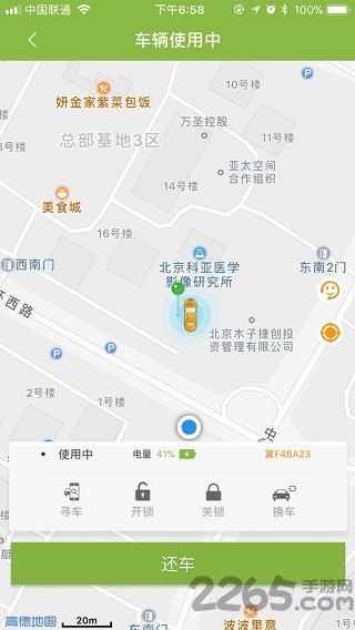 欧拉出行软件下载