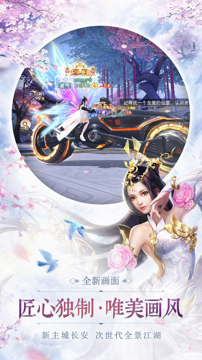 仙侠神魔录官方版