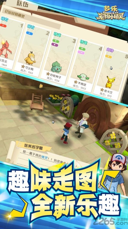 多乐宠物小精灵变态版