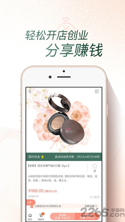 攸妍化妆品平台