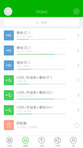 N2云盘手机版