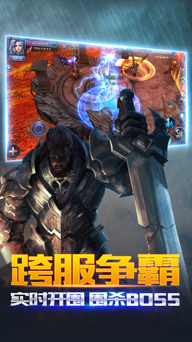 神魔奇迹游戏下载