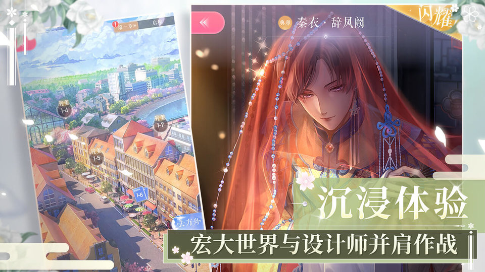 闪耀暖暖日服下载