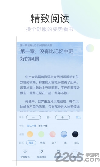 书旗小说经典版