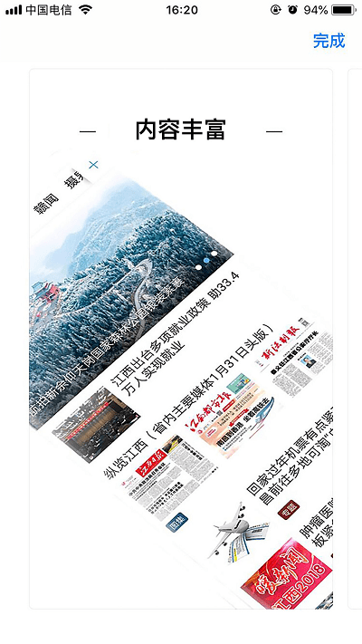 江科云app