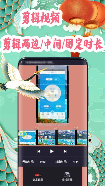 国风剪辑软件