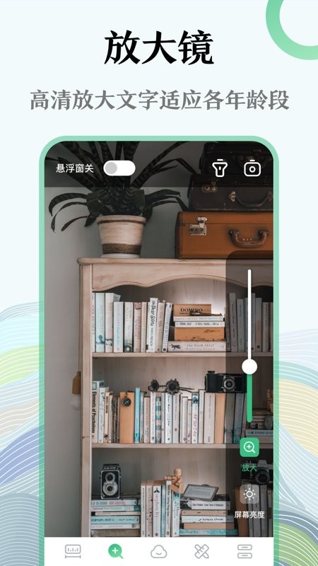 ar水平仪app