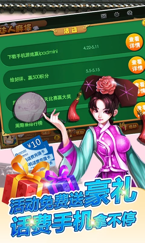 边锋达人麻将银子版
